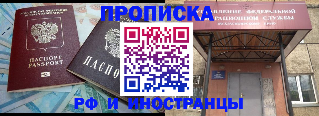 миграционный учет в Темрюке