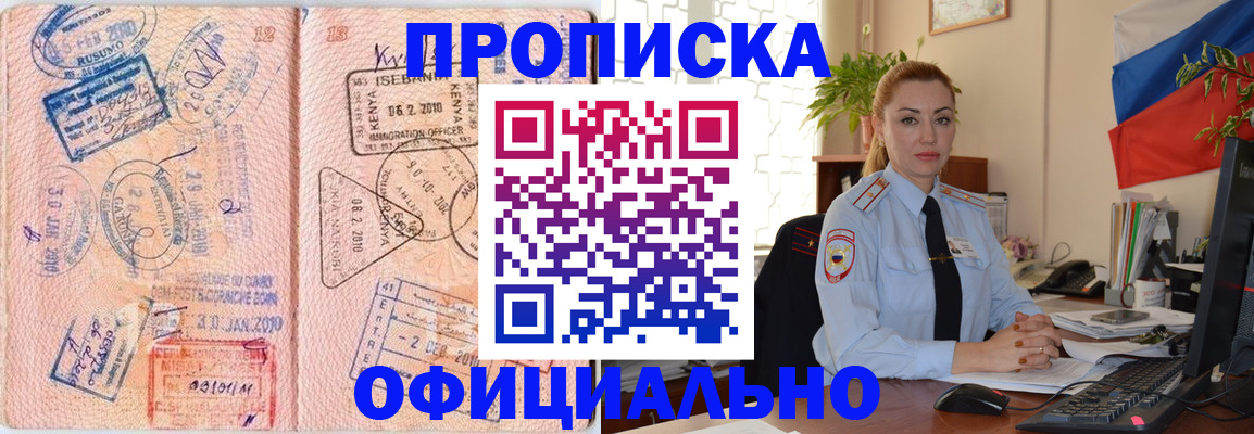 регистрация в Темрюке