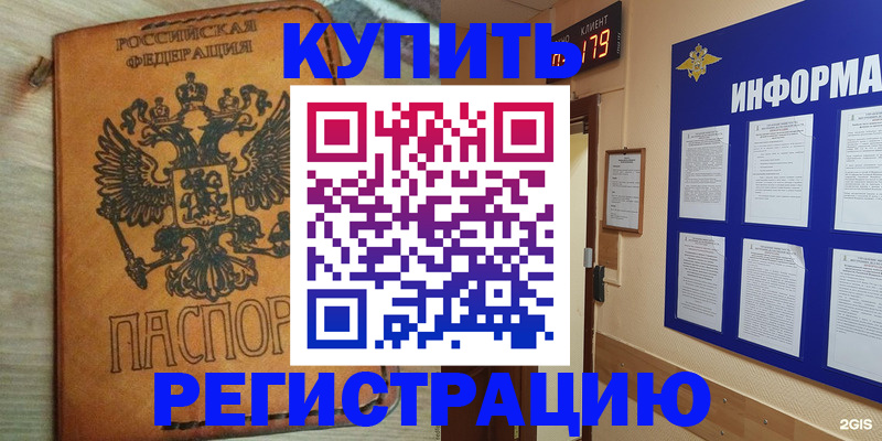 найти адрес прописки в Темрюке