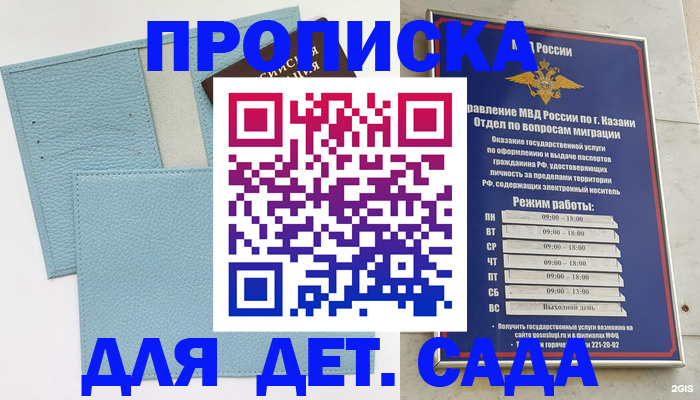 найти адрес прописки в Темрюке