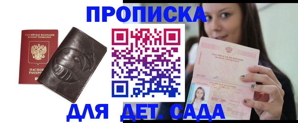 временная регистрация законно в Темрюке