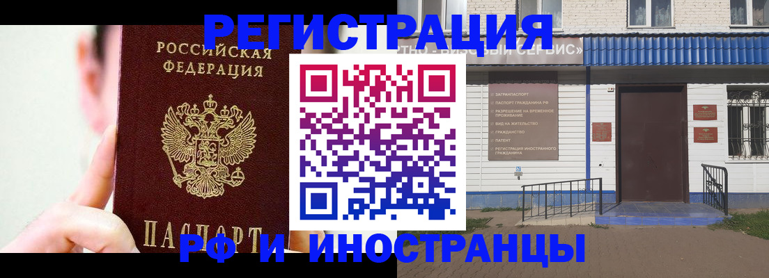 временная регистрация надежно в Темрюке